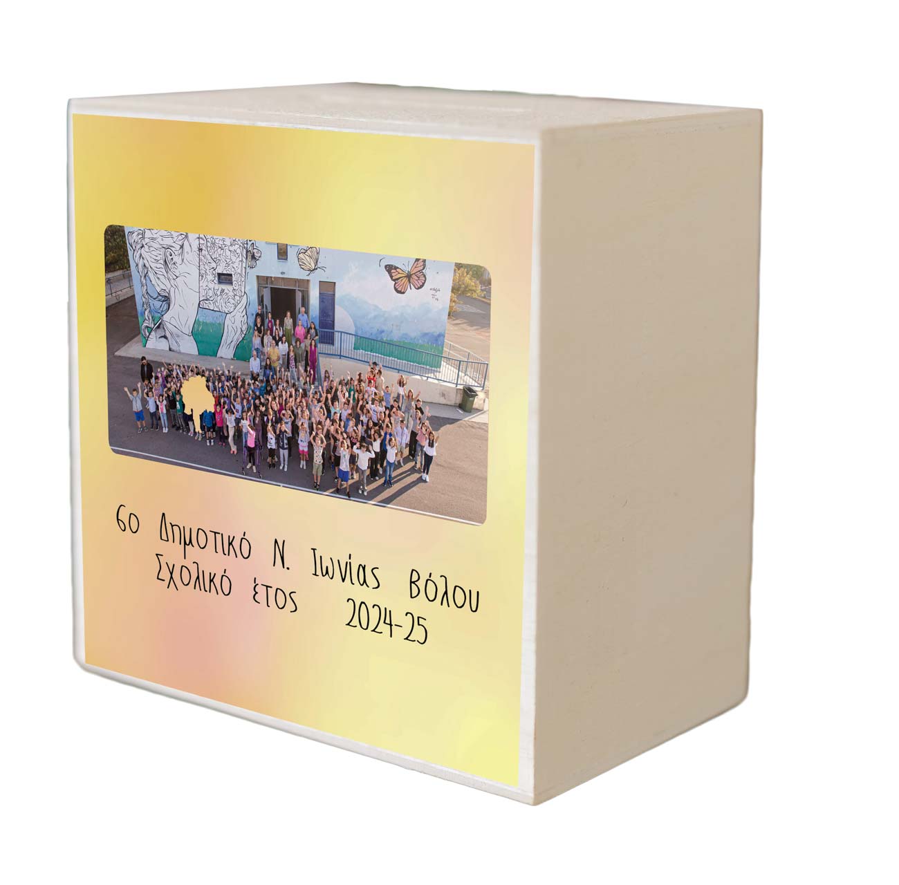 Ομαδική φωτογραφία και τίτλος σχολείου 